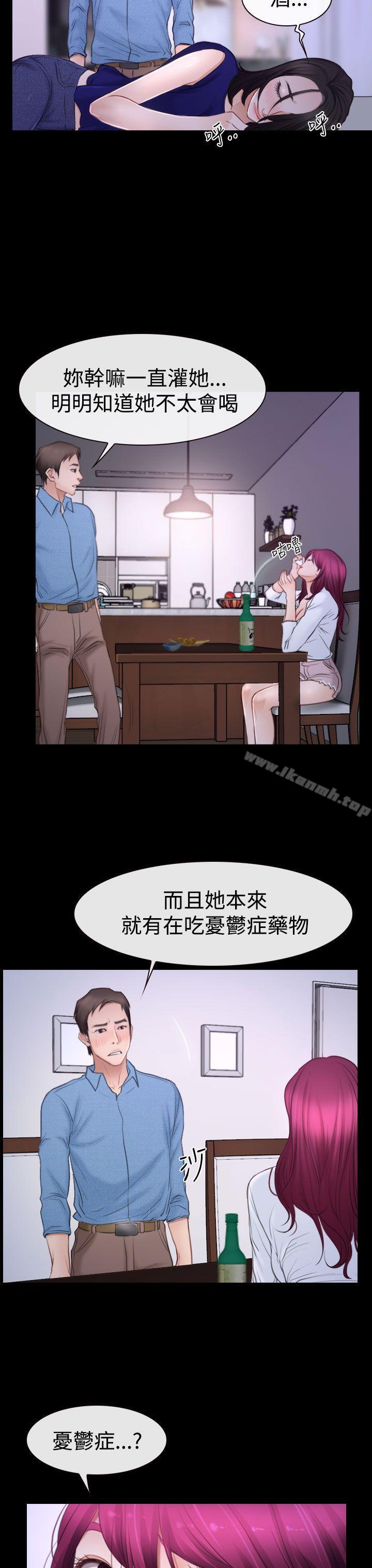 28P - 猜不透的心