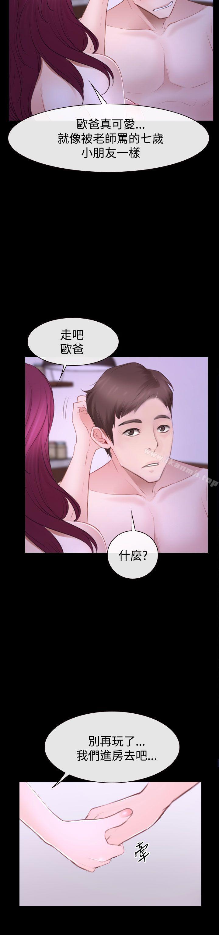 26P - 猜不透的心