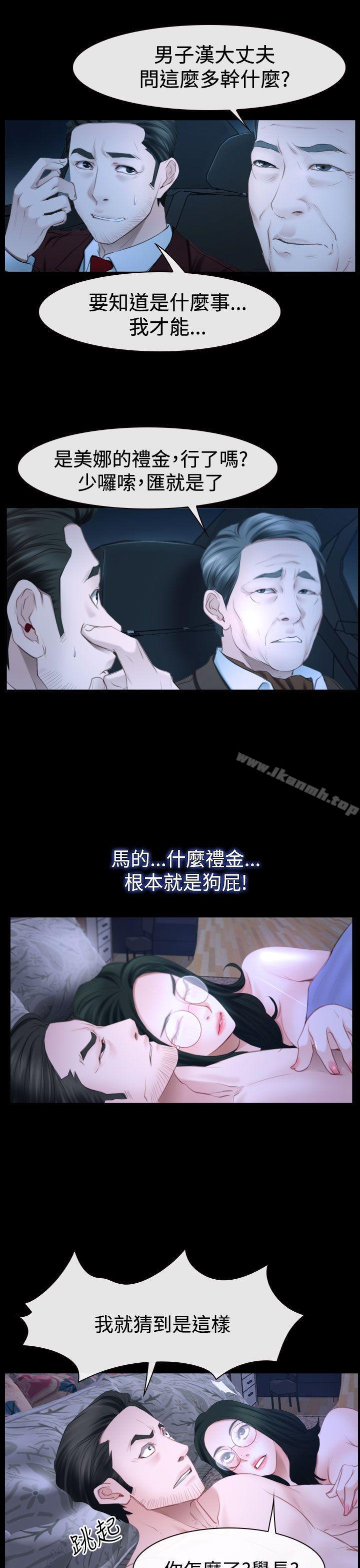 33P - 猜不透的心