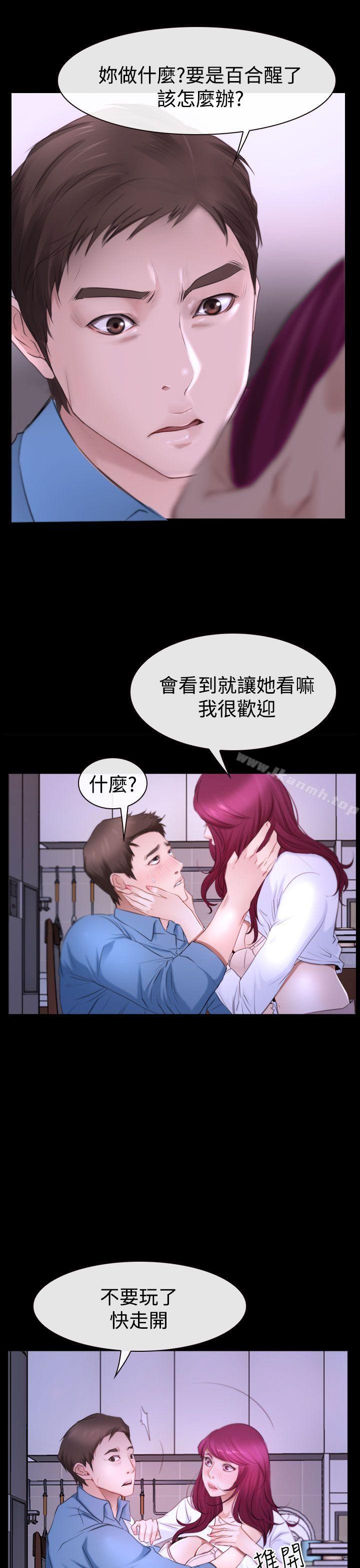 4P - 猜不透的心