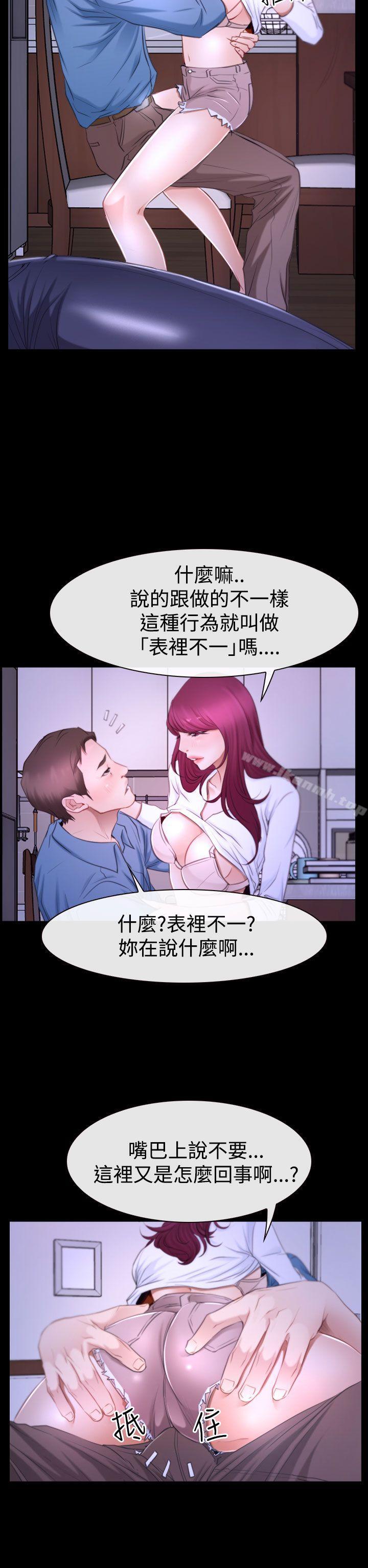 5P - 猜不透的心
