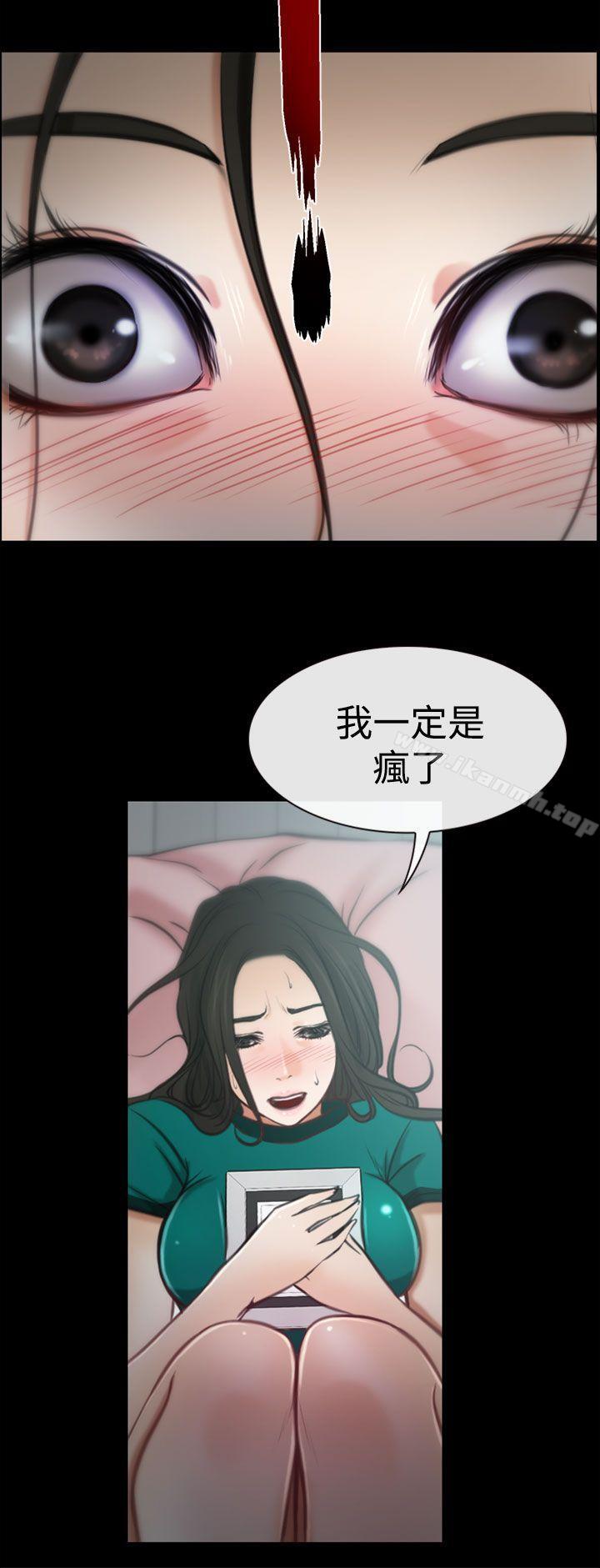 33P - 猜不透的心