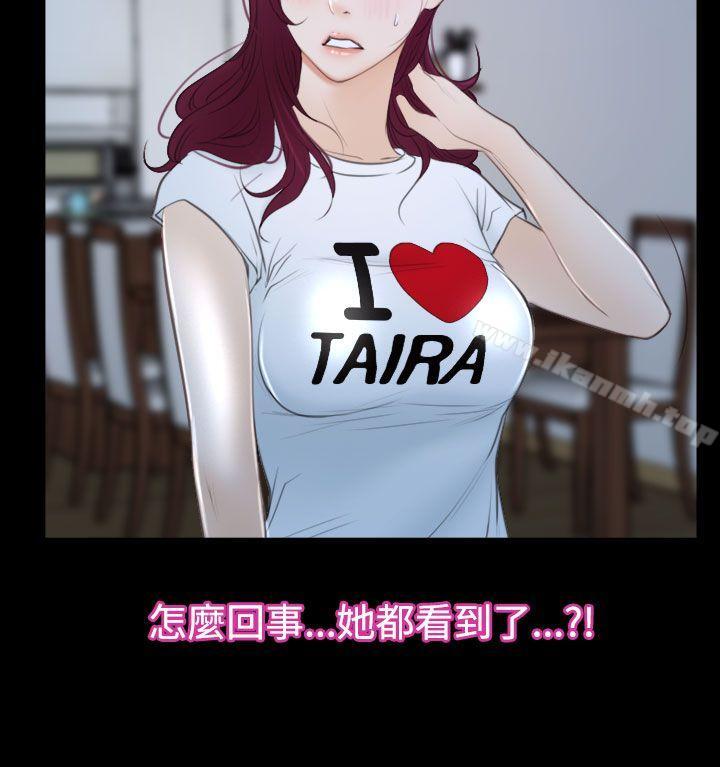 10P - 猜不透的心