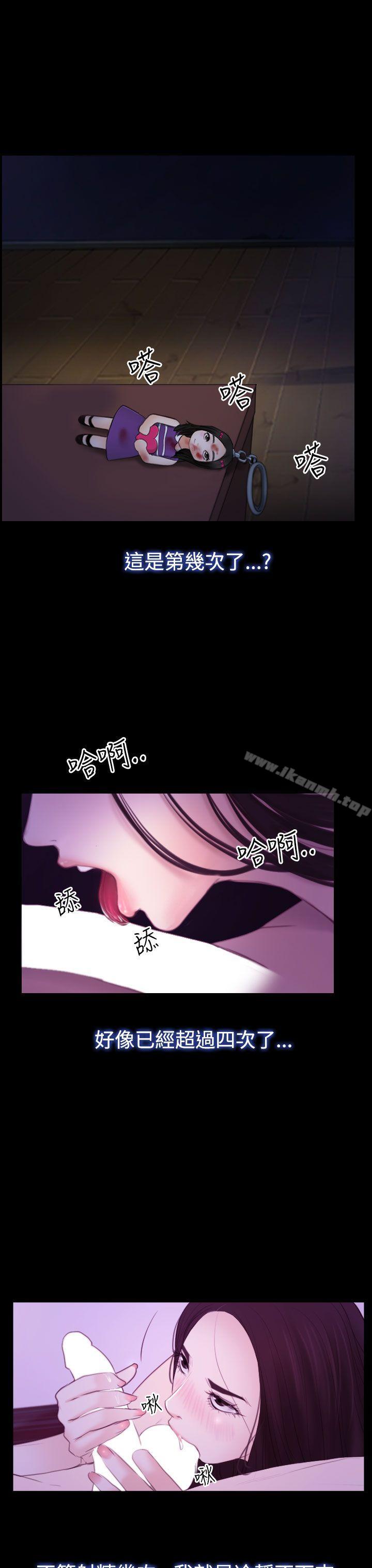 13P - 猜不透的心