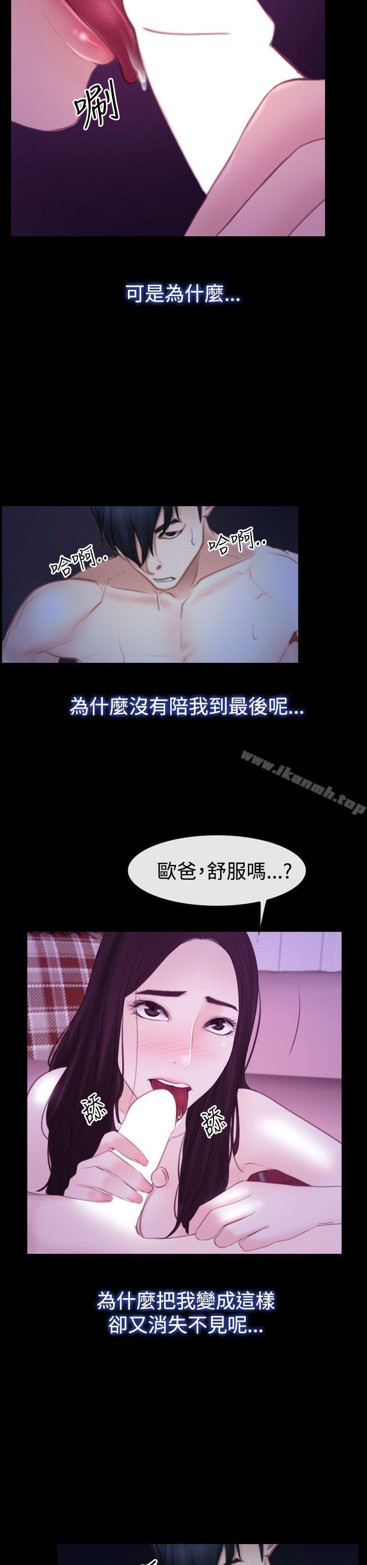 16P - 猜不透的心