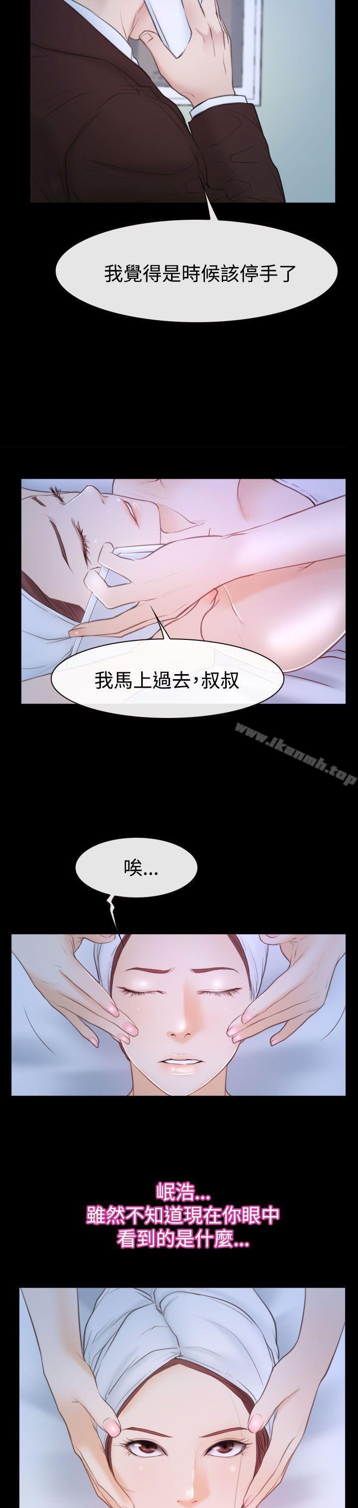 25P - 猜不透的心