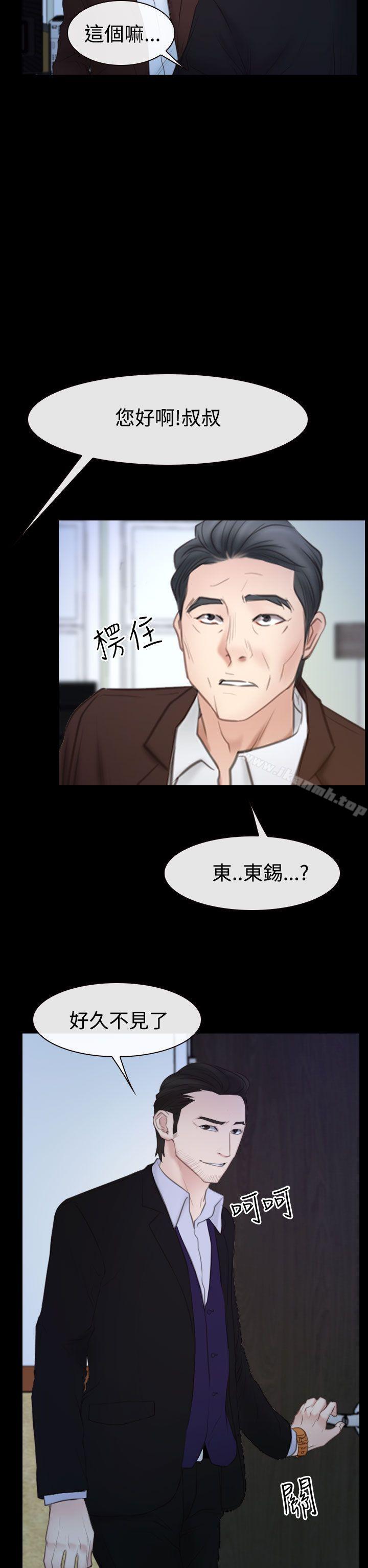 28P - 猜不透的心
