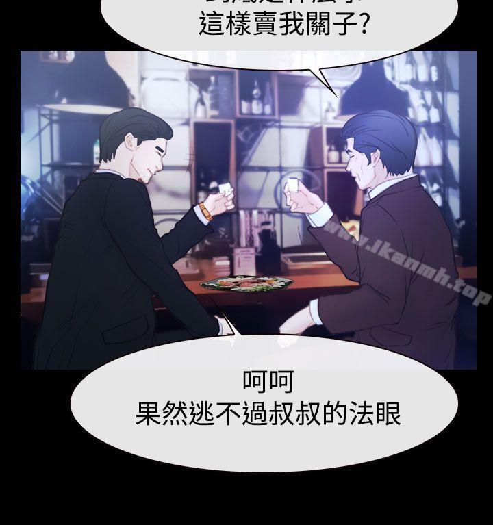 38P - 猜不透的心