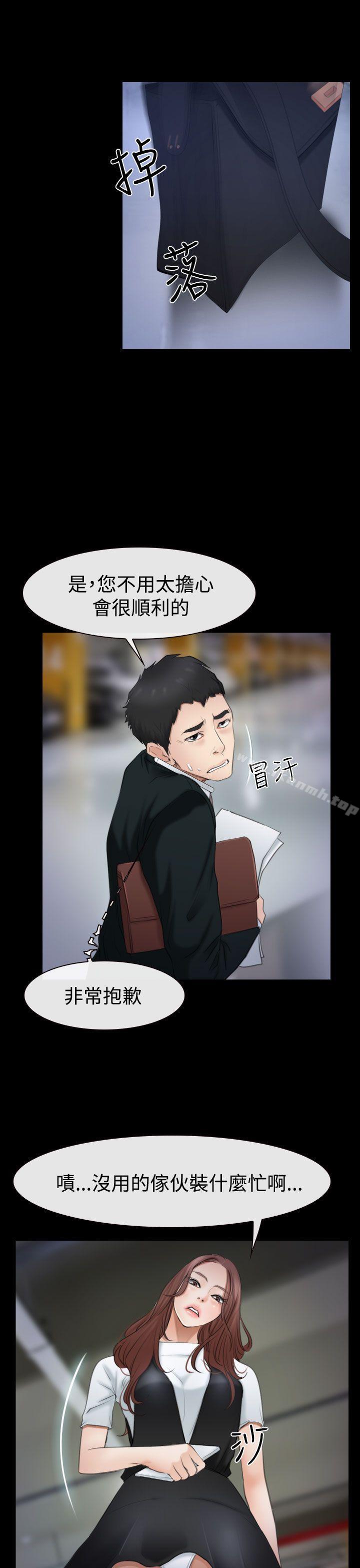 13P - 猜不透的心