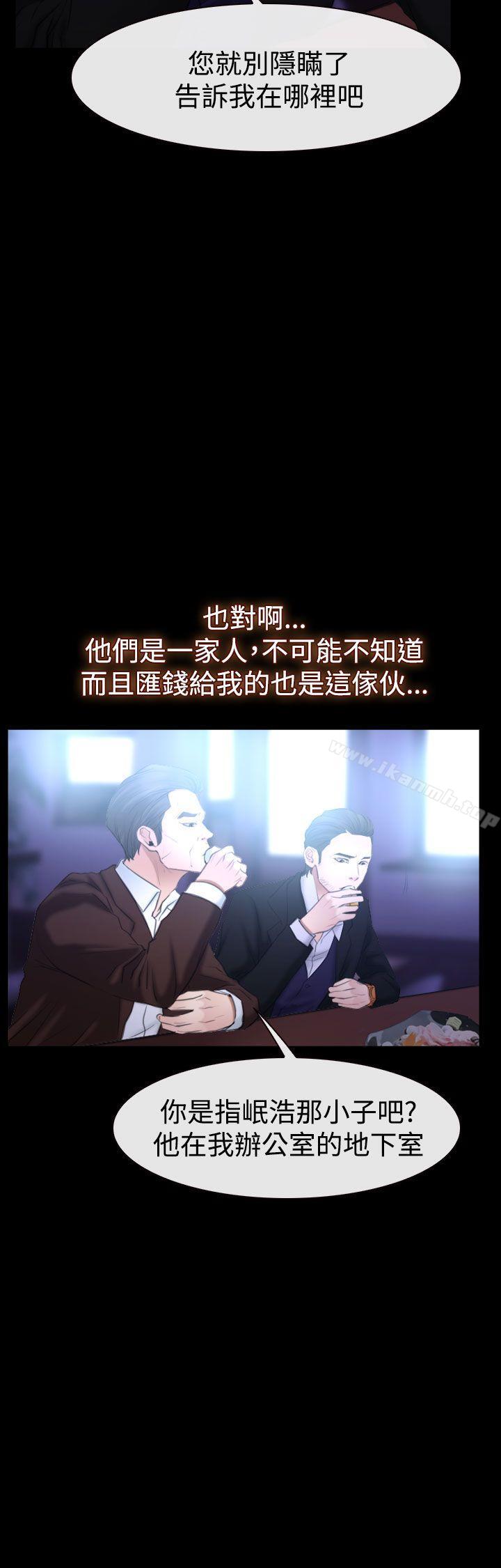 8P - 猜不透的心