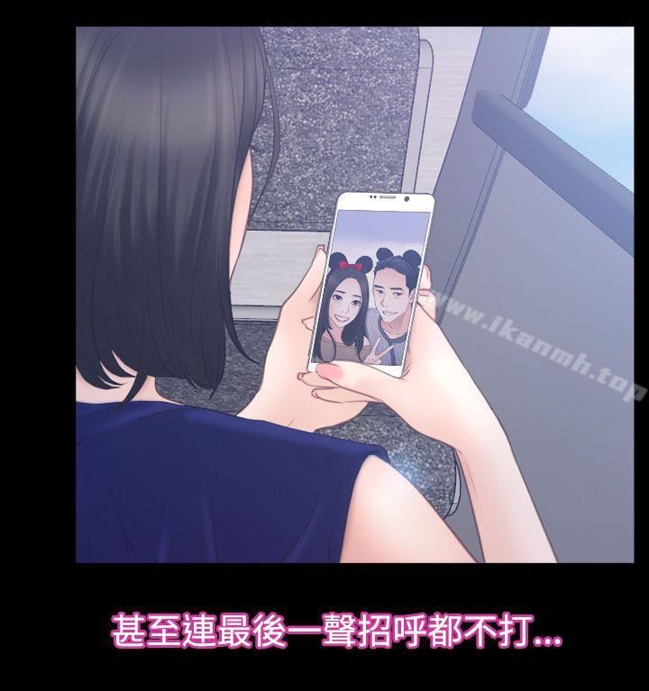 11P - 猜不透的心