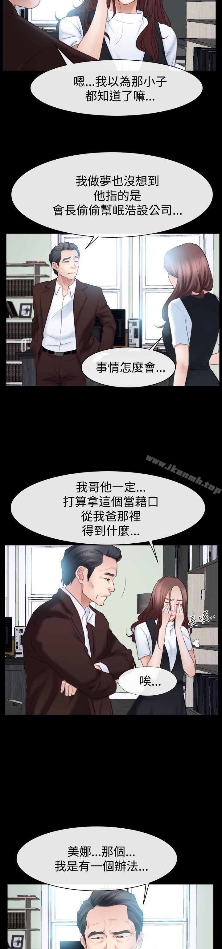 21P - 猜不透的心