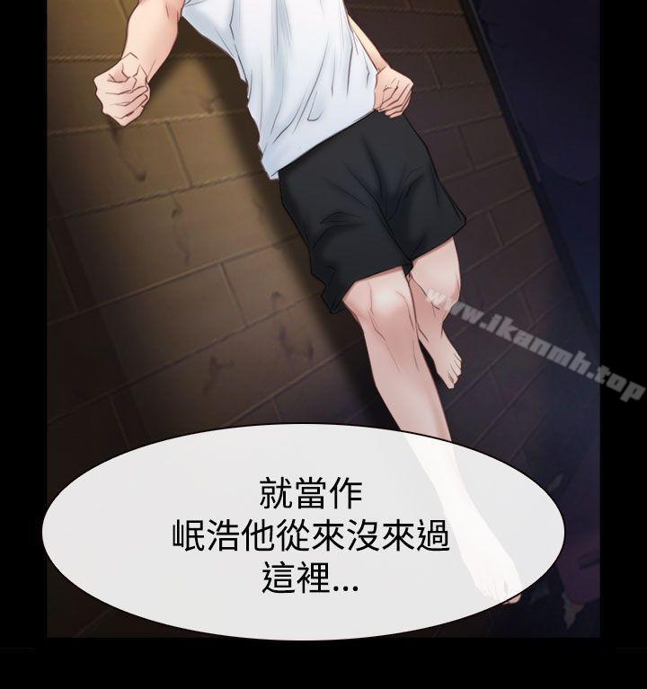 23P - 猜不透的心