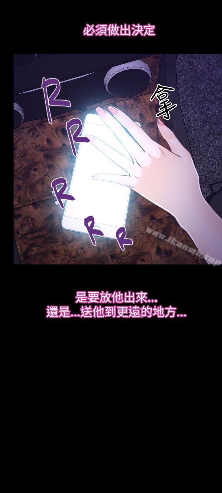 3P - 猜不透的心