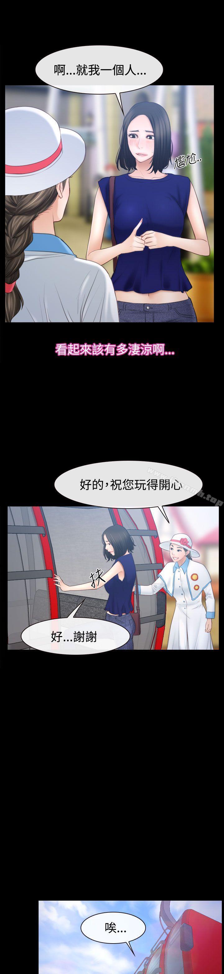 8P - 猜不透的心