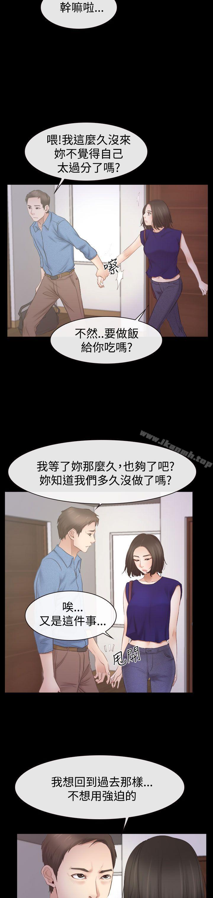 12P - 猜不透的心