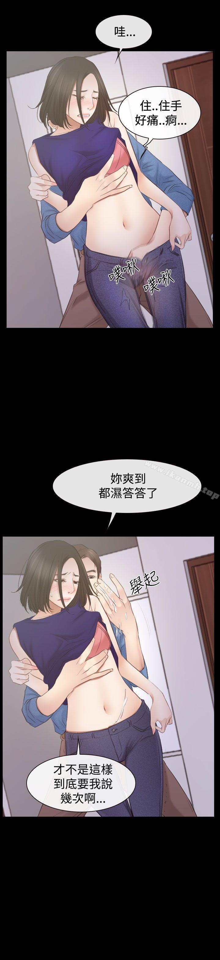 18P - 猜不透的心