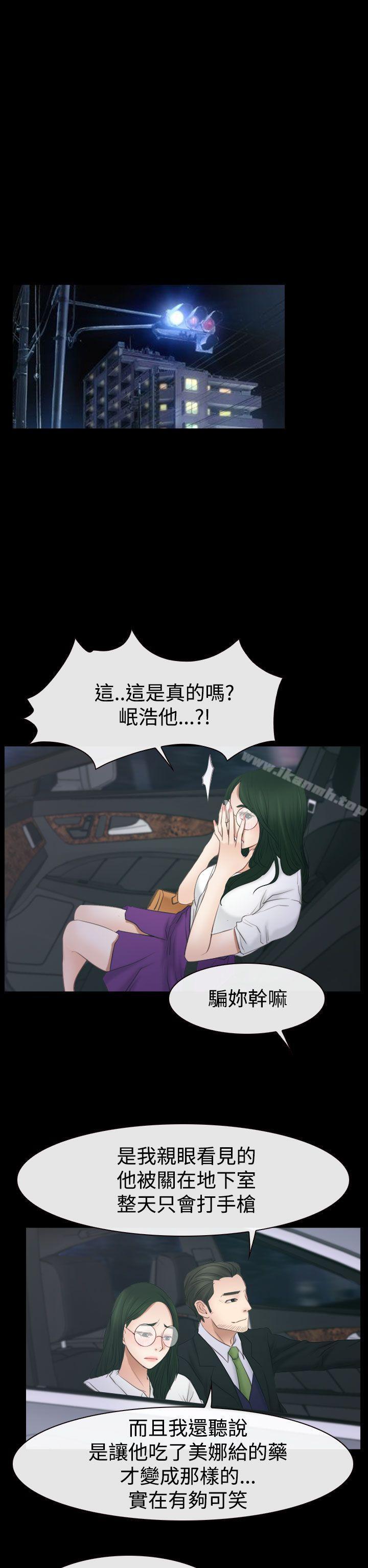 19P - 猜不透的心