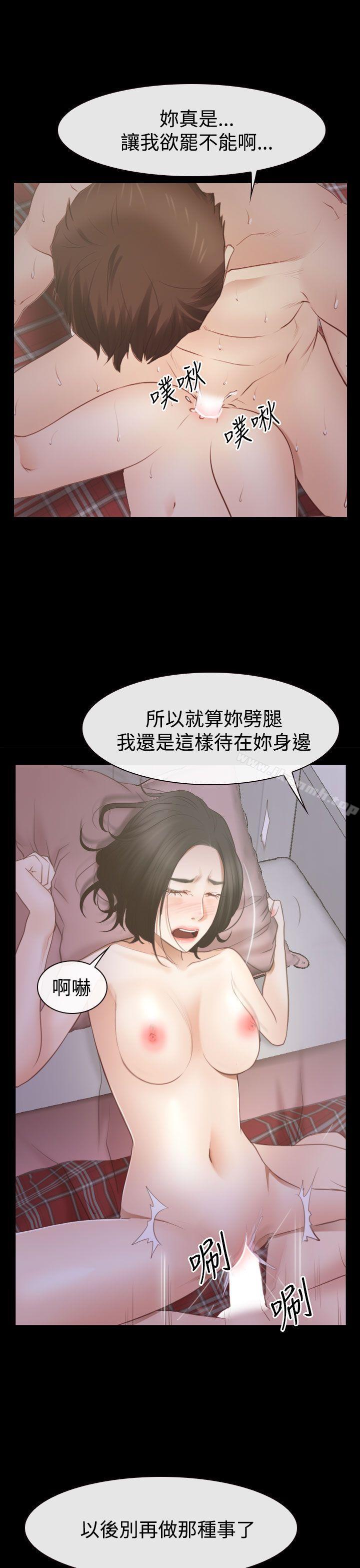 33P - 猜不透的心