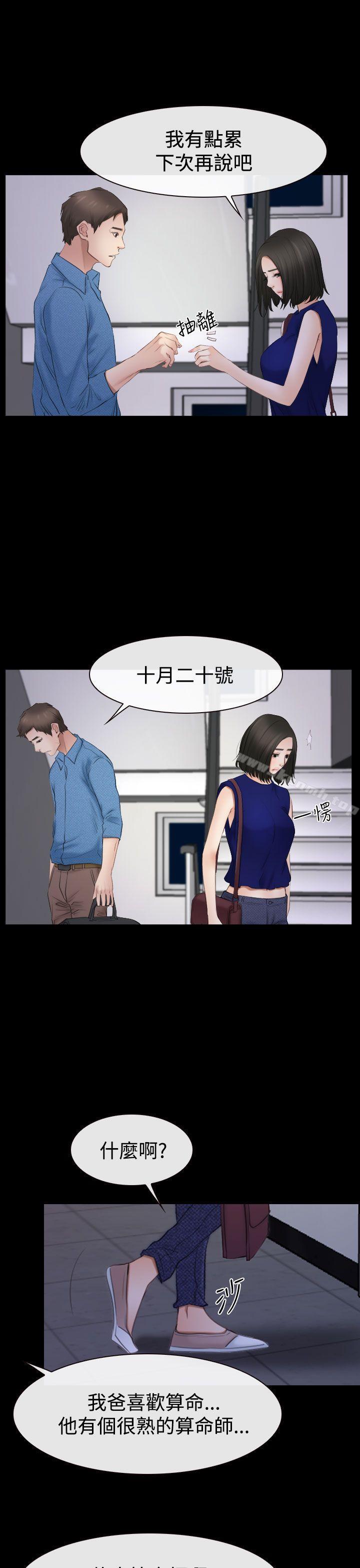 3P - 猜不透的心