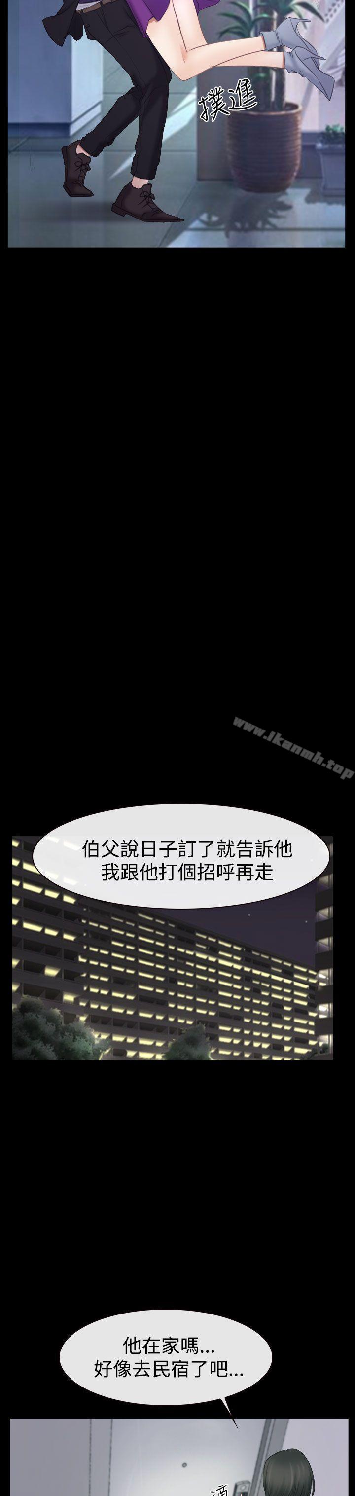 8P - 猜不透的心