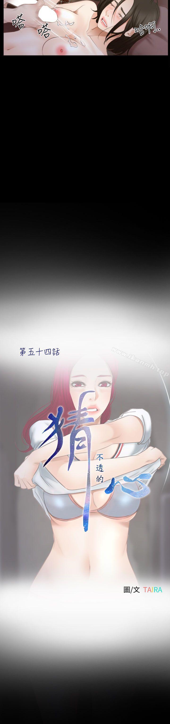 12P - 猜不透的心