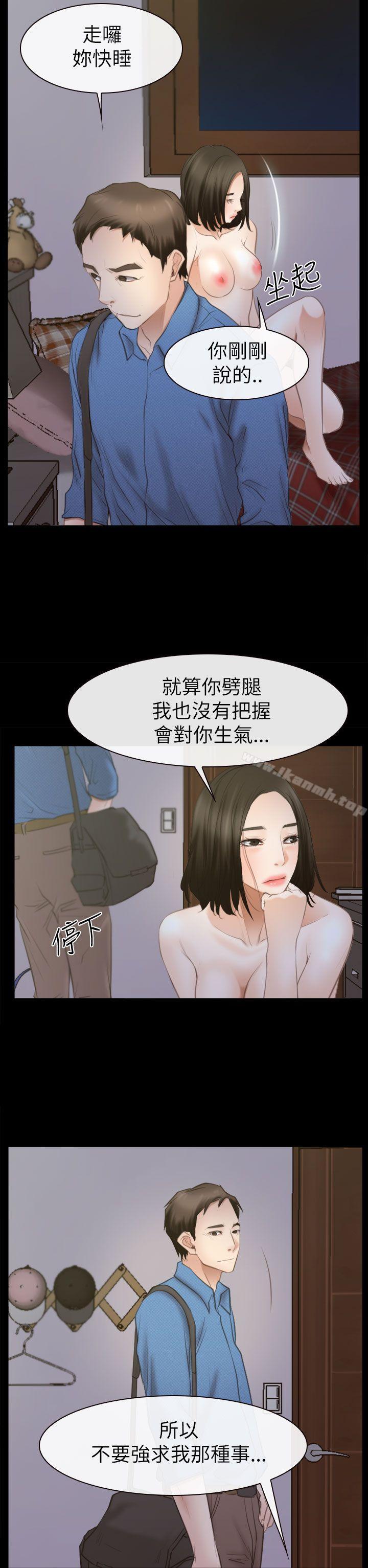 16P - 猜不透的心