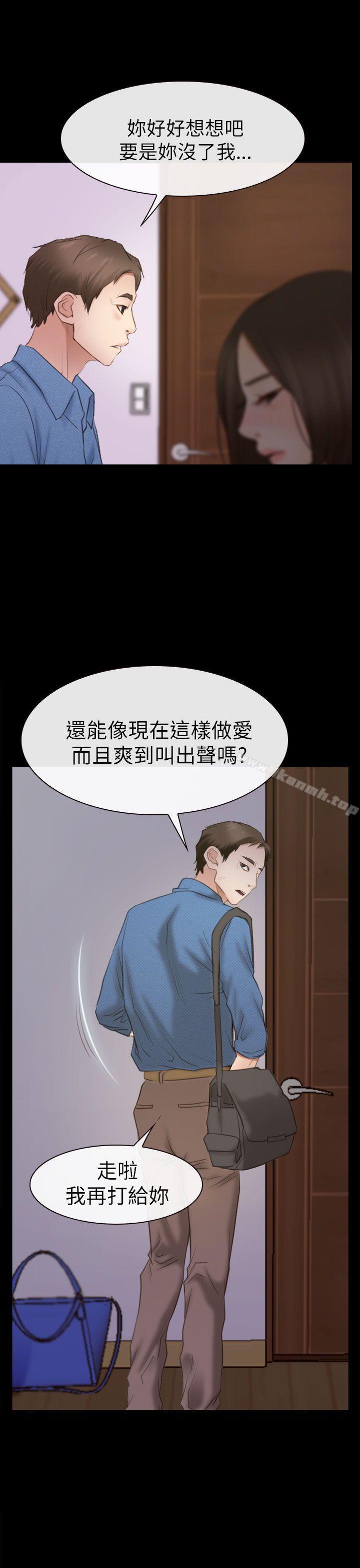 19P - 猜不透的心