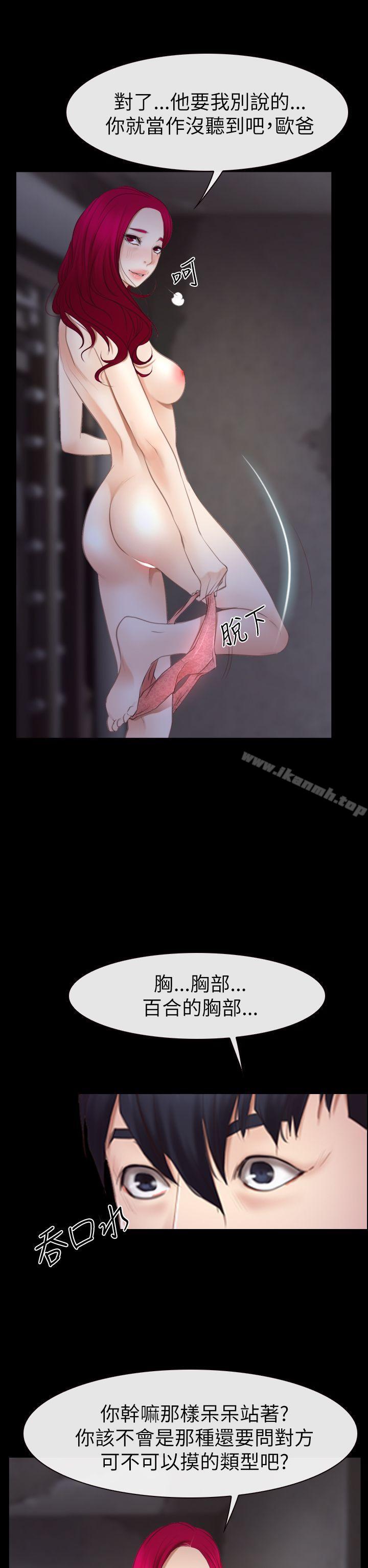 32P - 猜不透的心