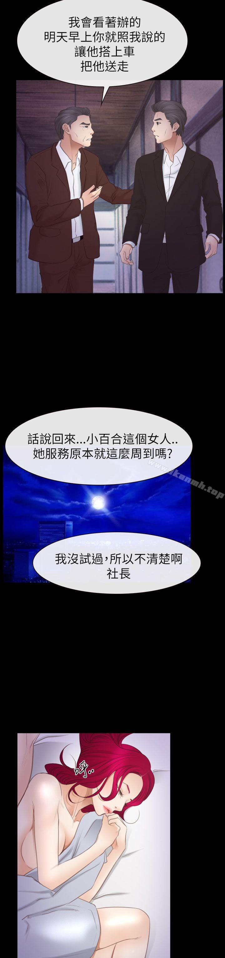 21P - 猜不透的心