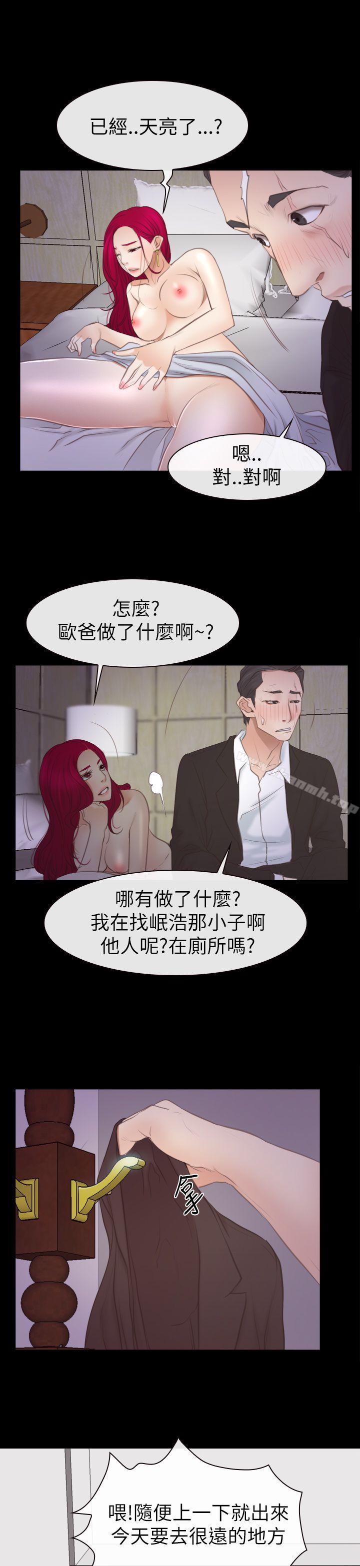 28P - 猜不透的心