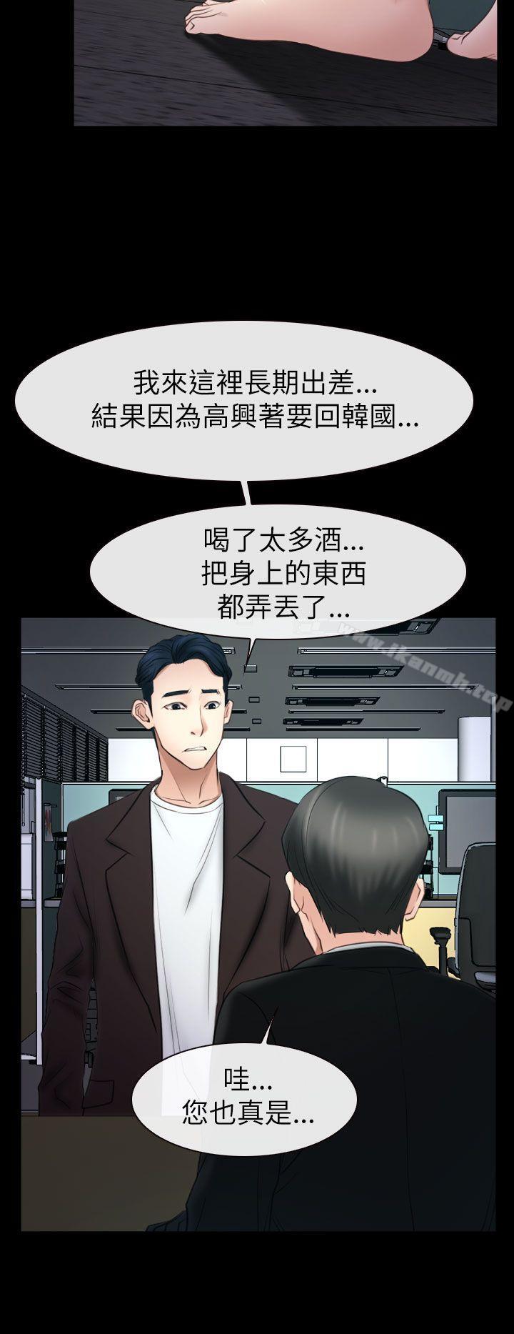 28P - 猜不透的心