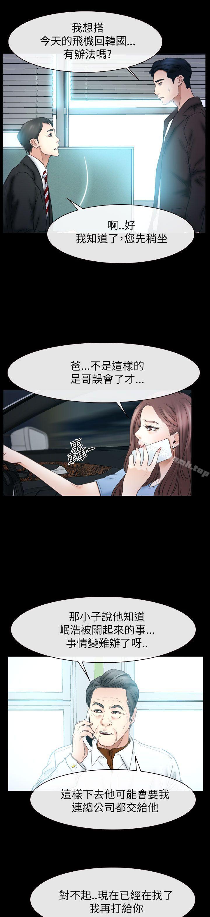 29P - 猜不透的心