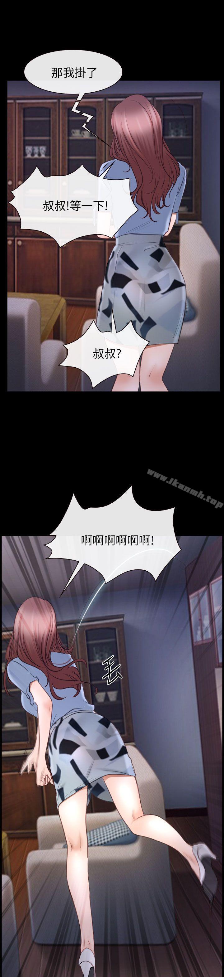 8P - 猜不透的心