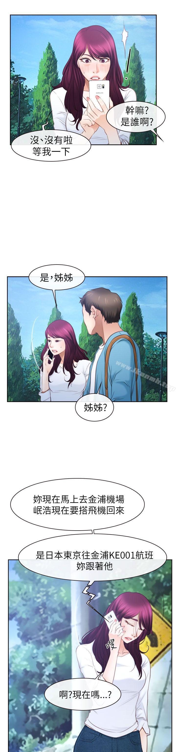 5P - 猜不透的心