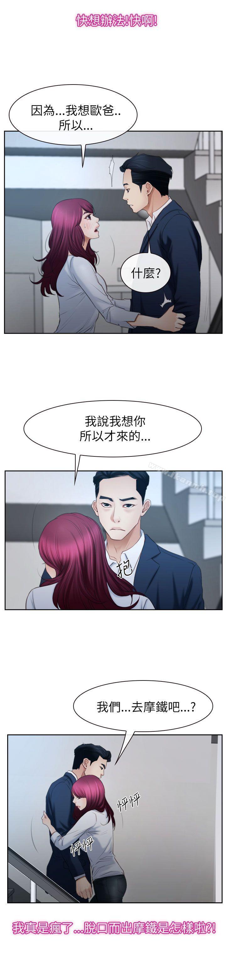 19P - 猜不透的心