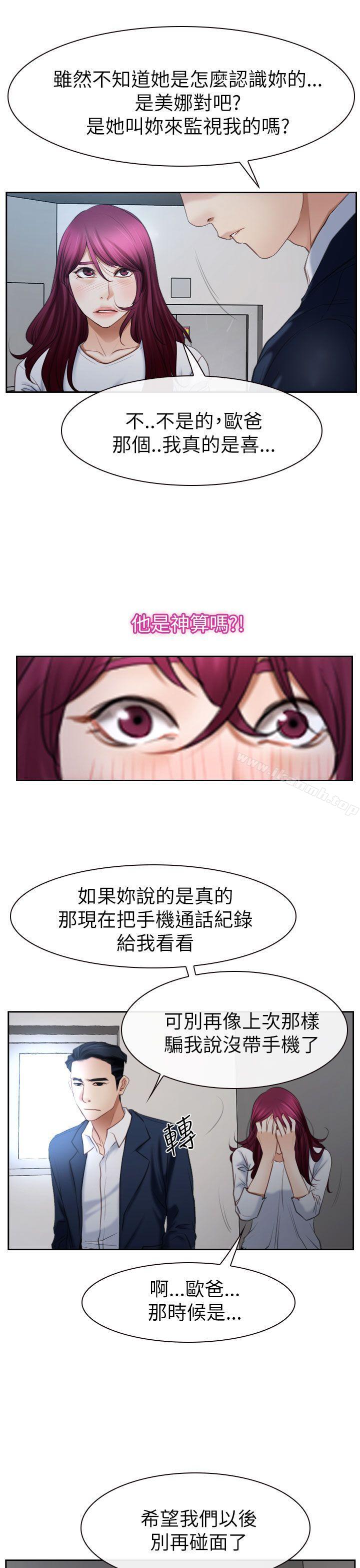 22P - 猜不透的心