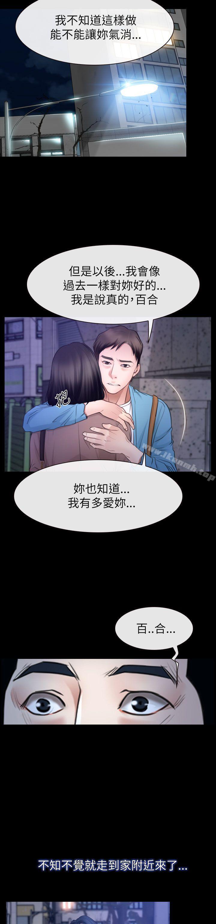 16P - 猜不透的心