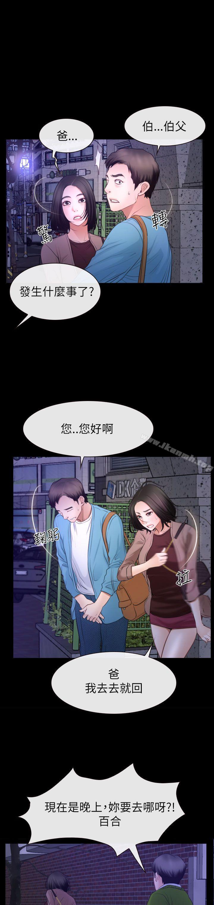 25P - 猜不透的心