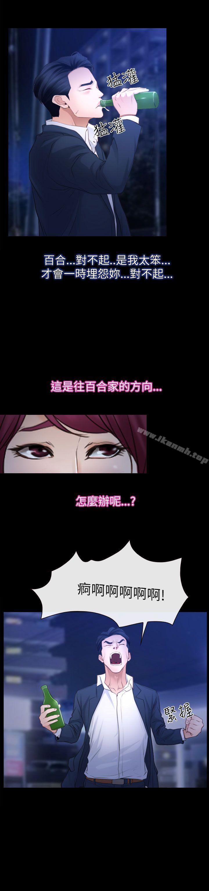 4P - 猜不透的心