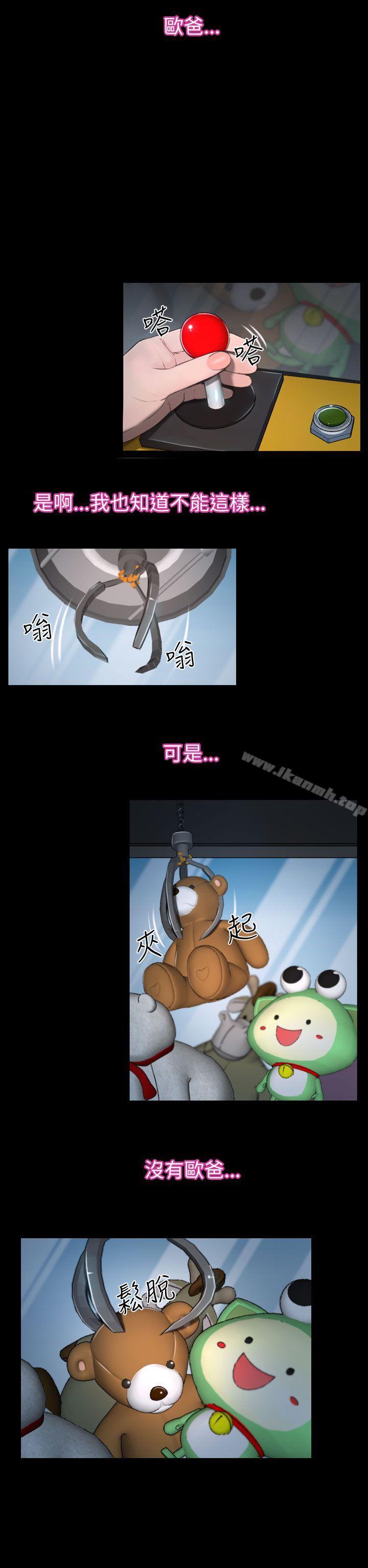 8P - 猜不透的心