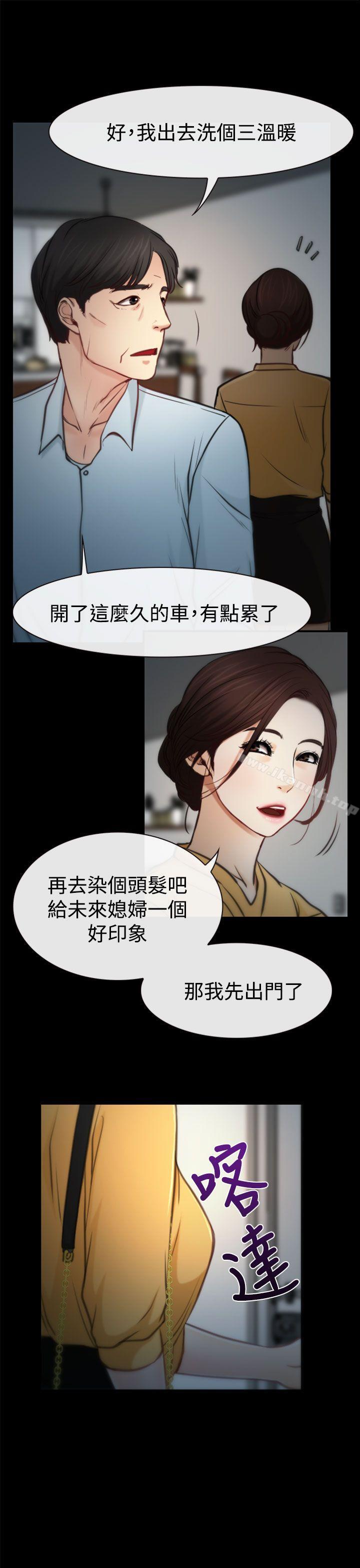 30P - 猜不透的心