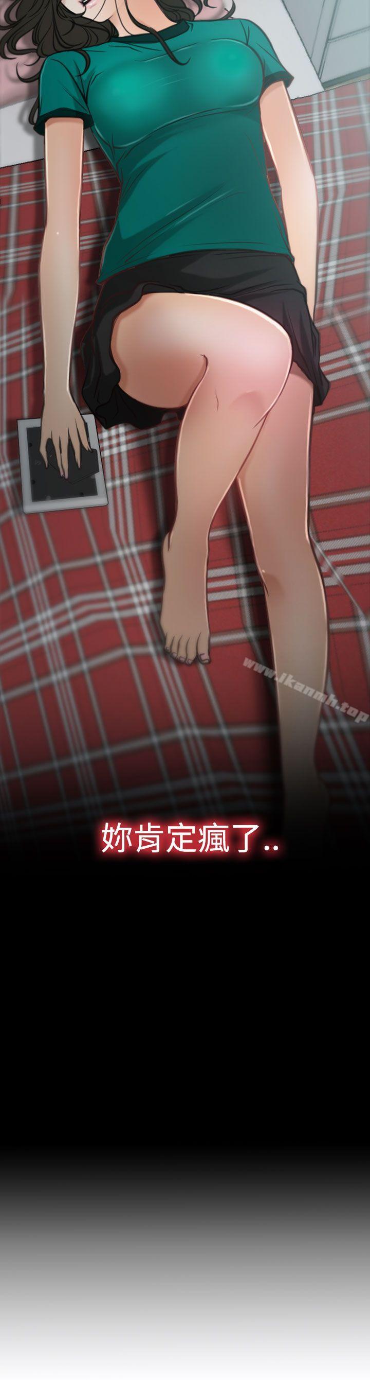 4P - 猜不透的心