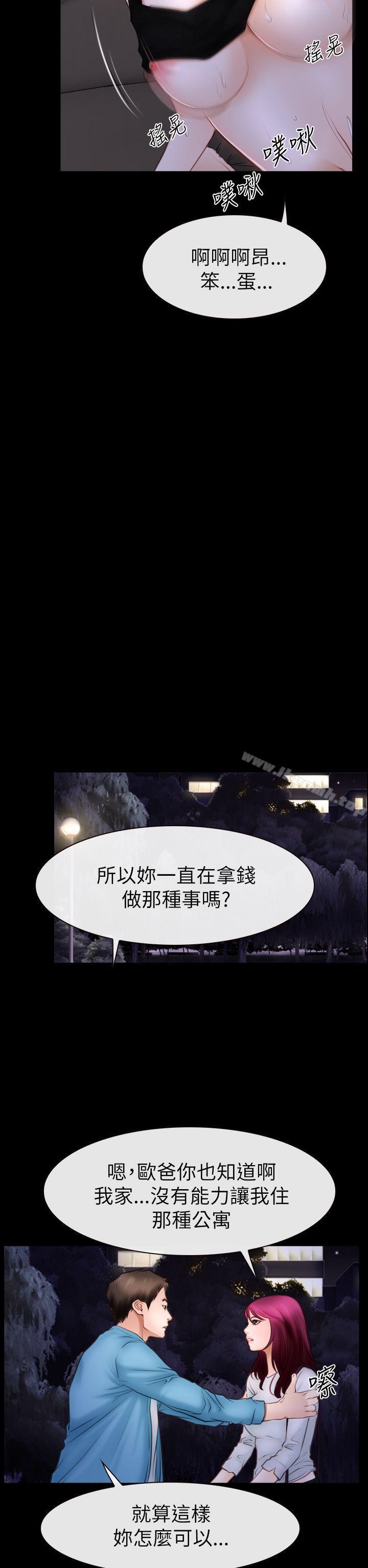 28P - 猜不透的心