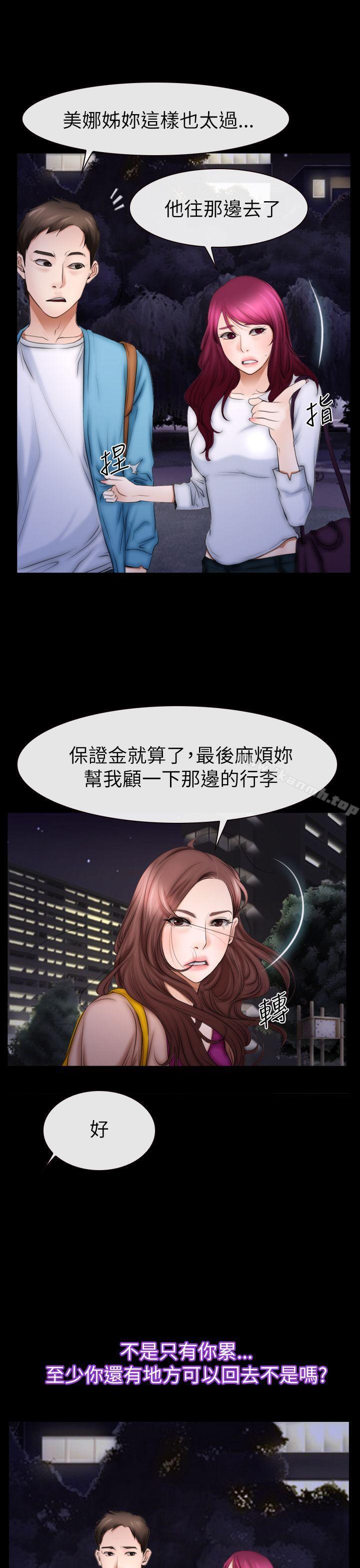 35P - 猜不透的心