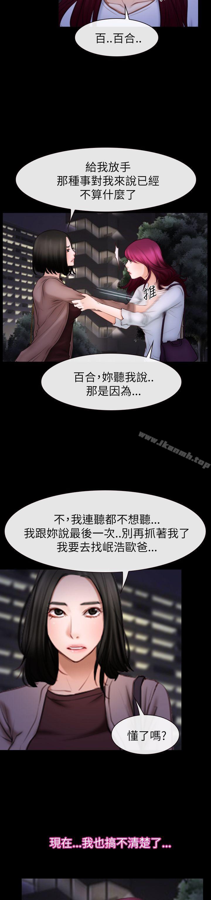 4P - 猜不透的心