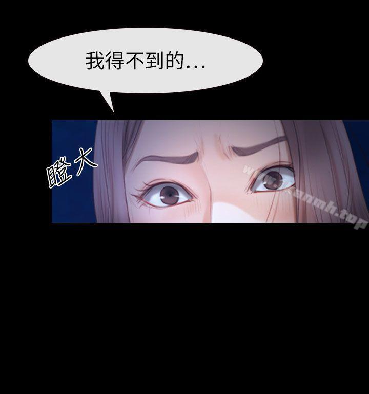 16P - 猜不透的心