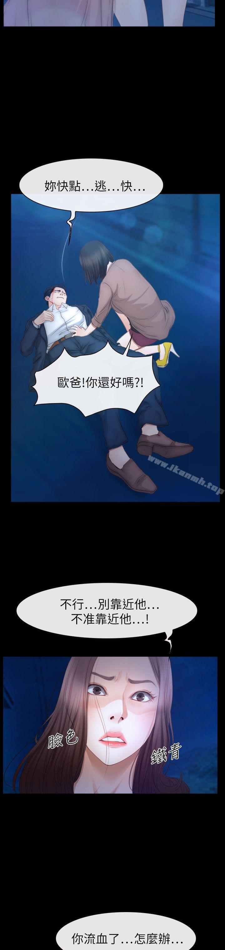 19P - 猜不透的心