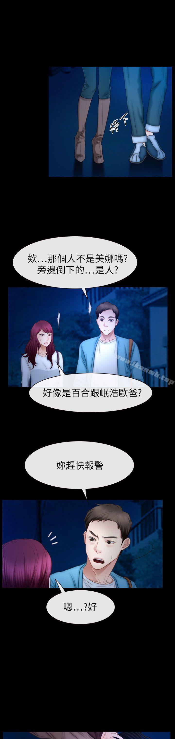23P - 猜不透的心