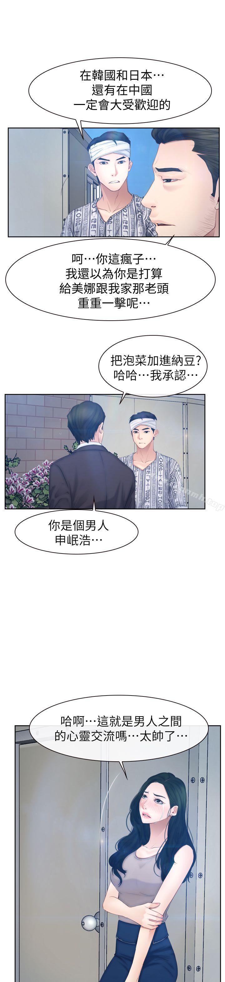 11P - 猜不透的心